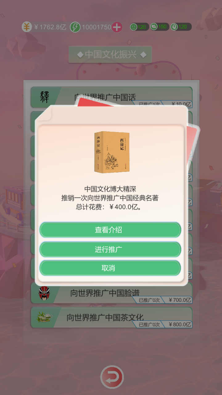 比特人生中文版