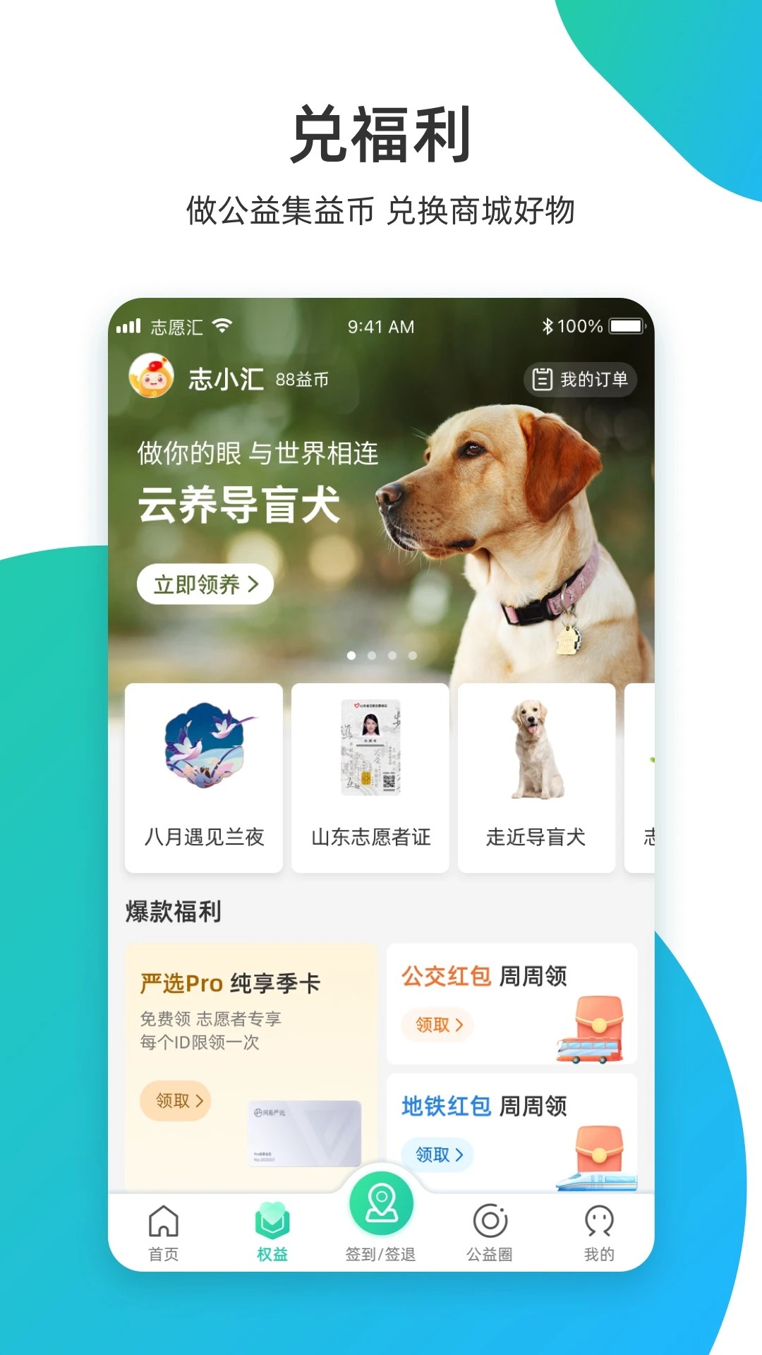 志愿汇5.5.7
