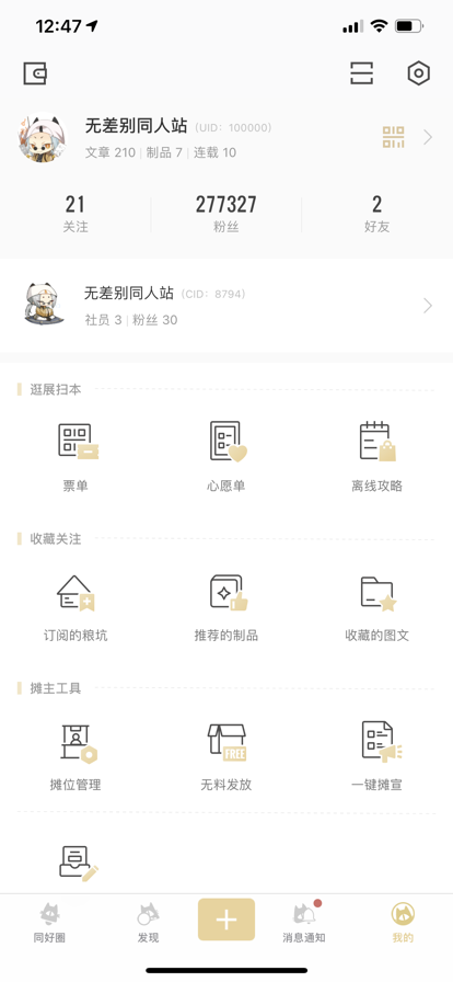 CPP无差别同人