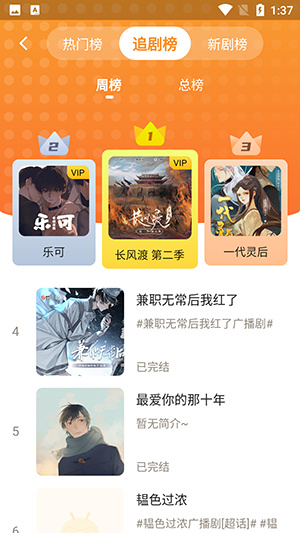 觅蜂FM广播剧