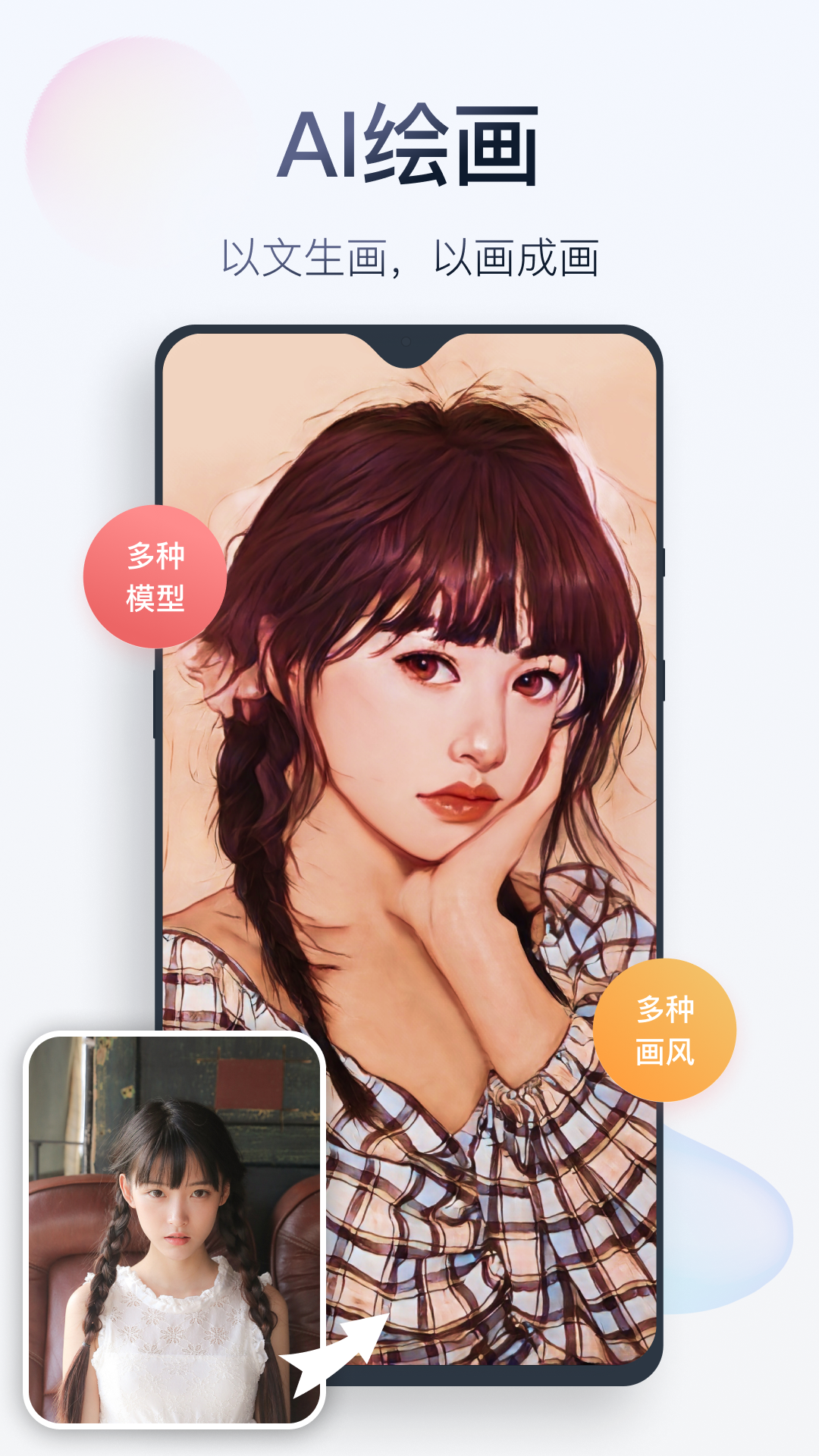无痕消除笔软件