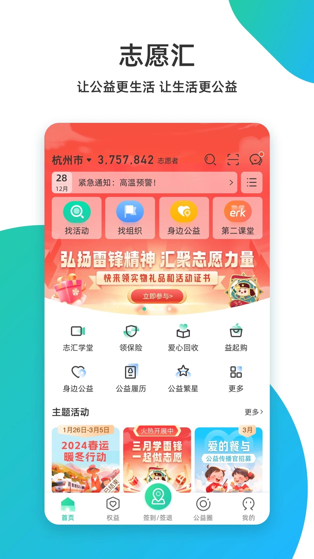 志愿汇5.5.7