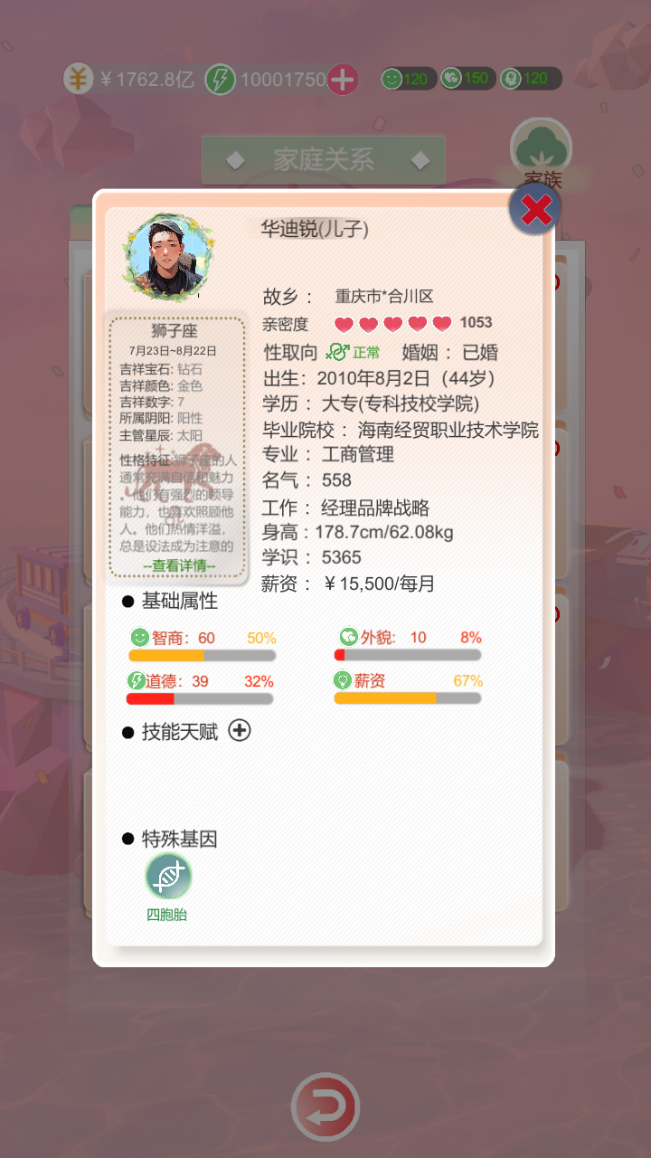 比特人生中文版