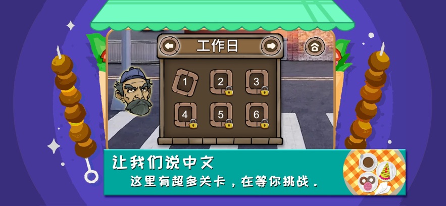沙琪玛威传奇中文版