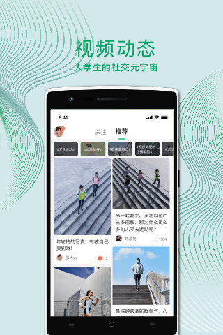 运动世界校园安卓版