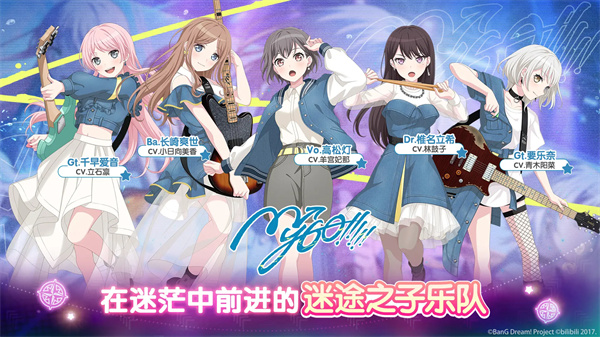 bangdream国服