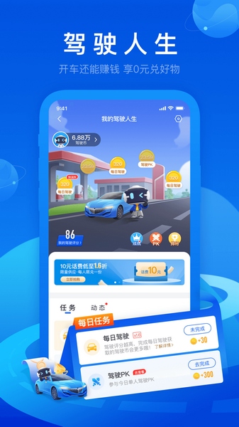 车智汇app最新版