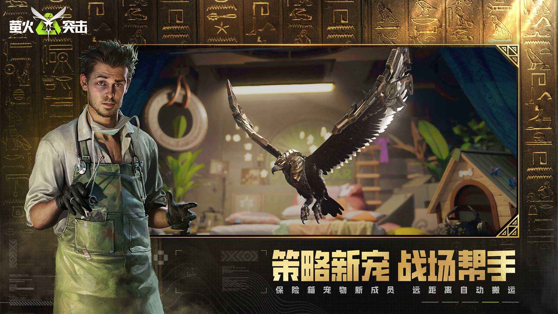 萤火突击金字塔地图版本