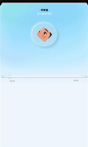 蓝莓音乐极速版