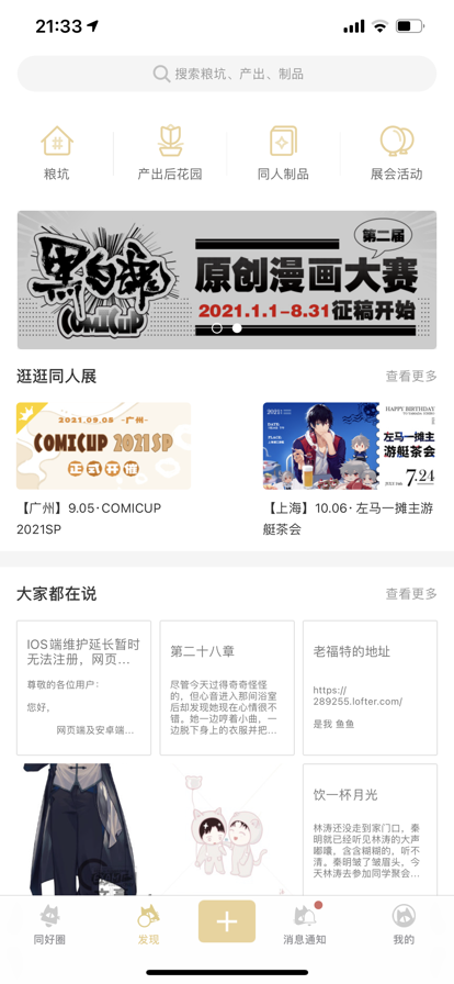 cpp漫展