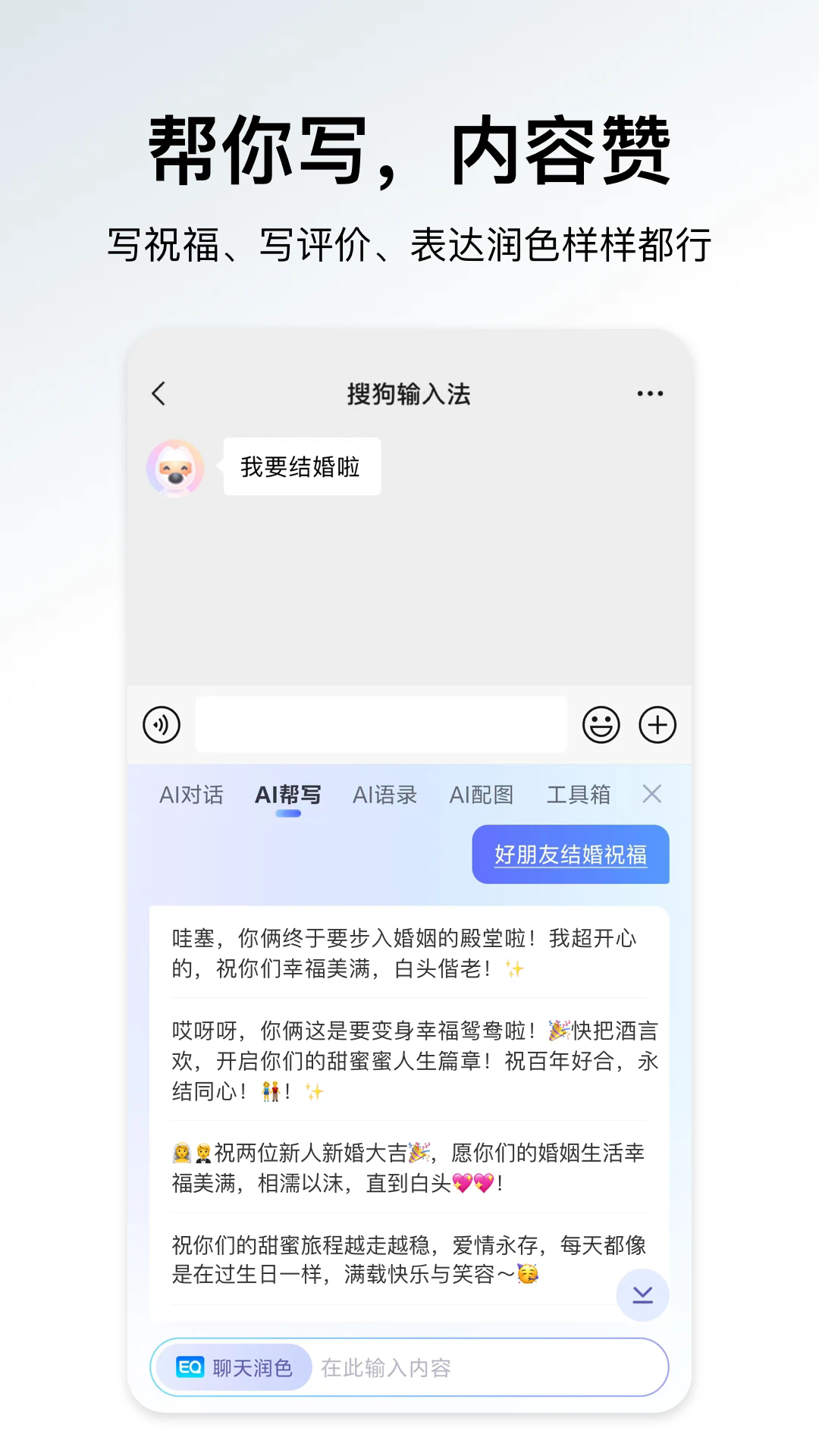 搜狗输入法oppo定制版