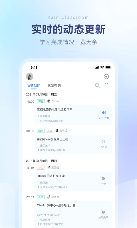 雨课堂