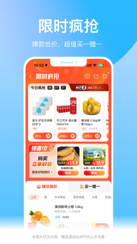 盒马