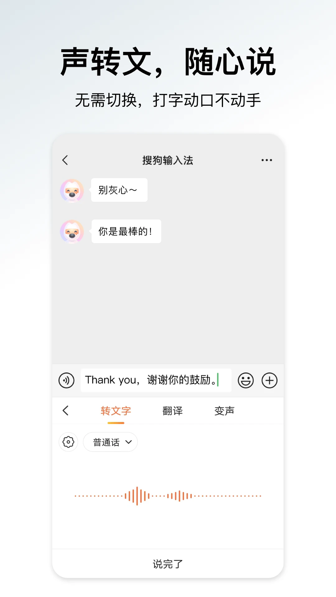 搜狗输入法oppo定制版