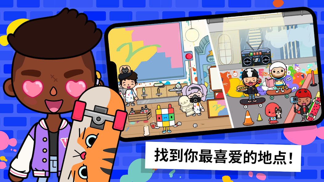 托卡生活世界1.93.2