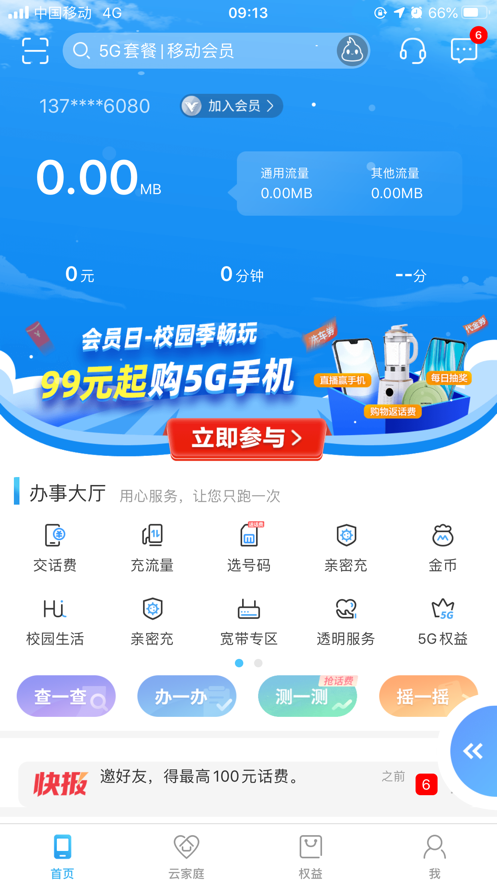 中国移动江西