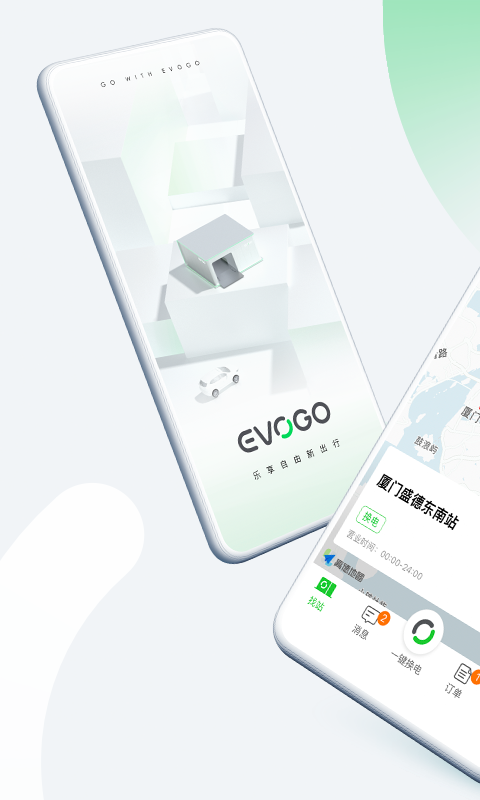 时代电服EVOGO