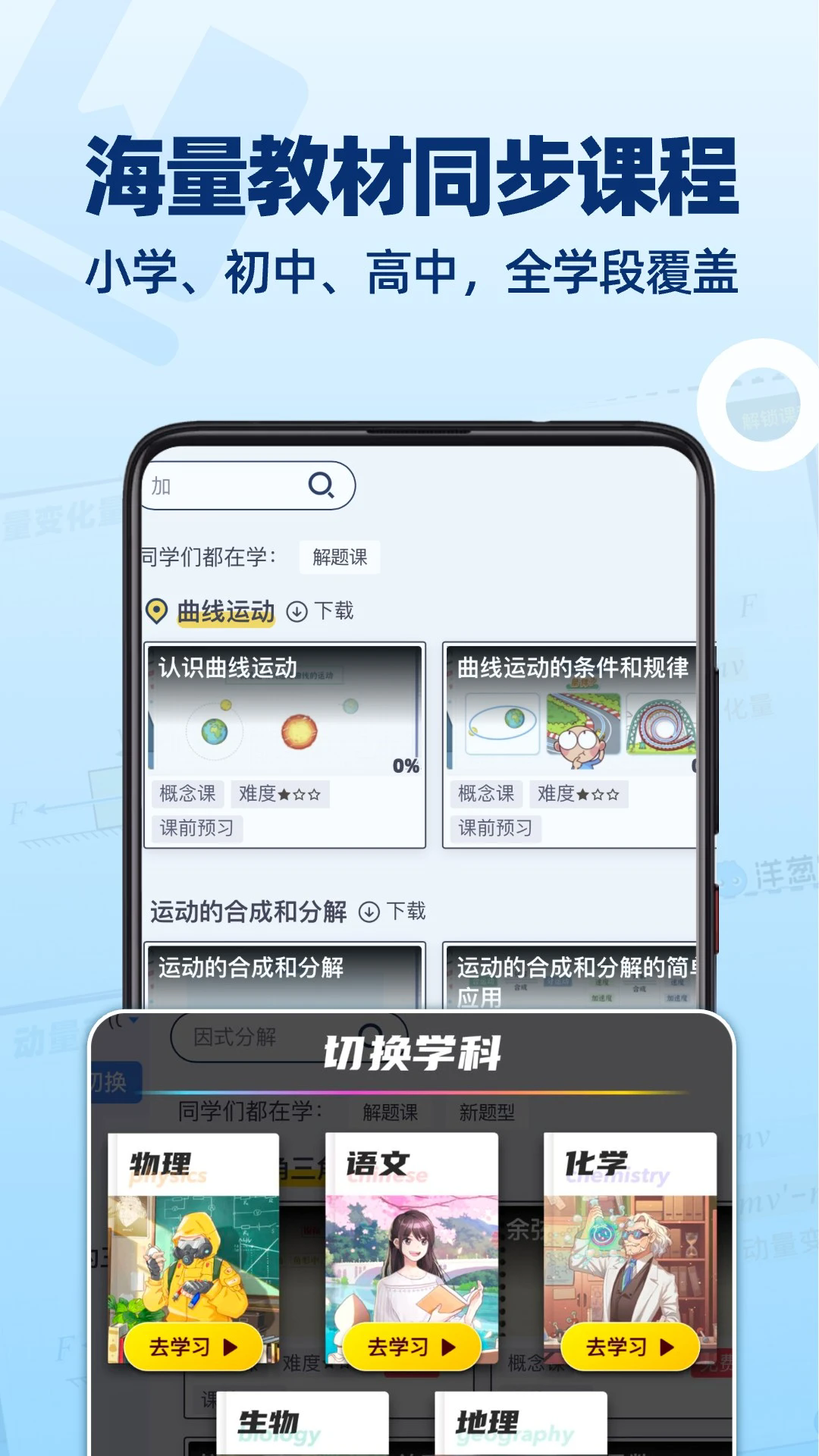 洋葱学园7.67.0