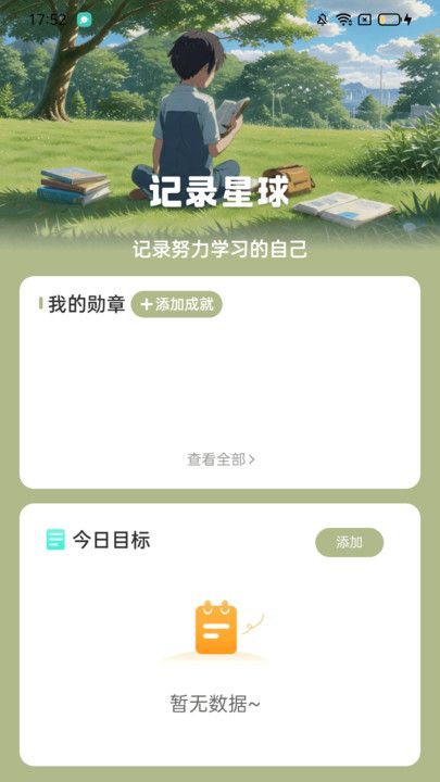 沐木充电