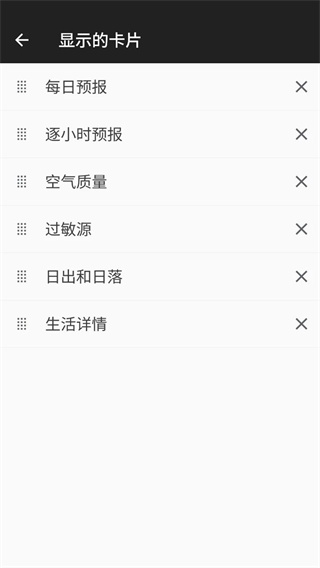 好天天气预告