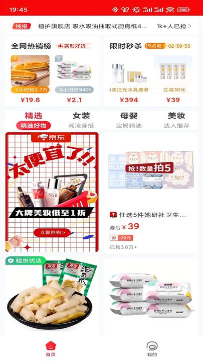 易淘生活