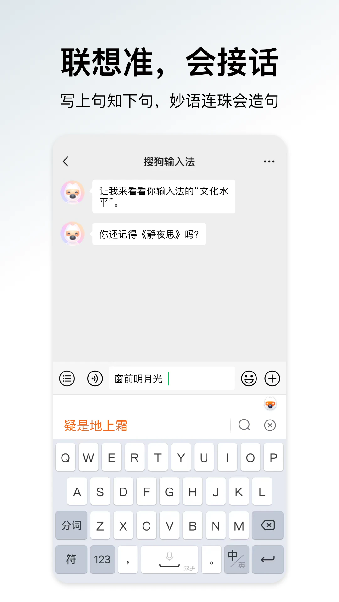 搜狗输入法oppo定制版