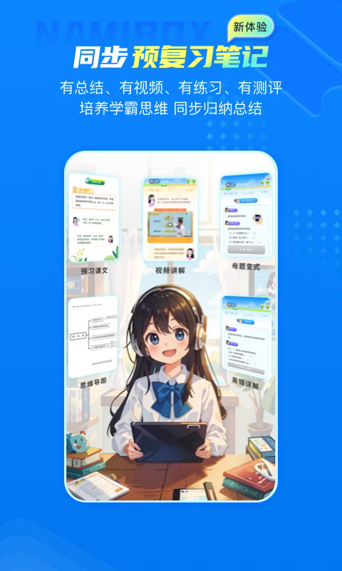纳米盒
