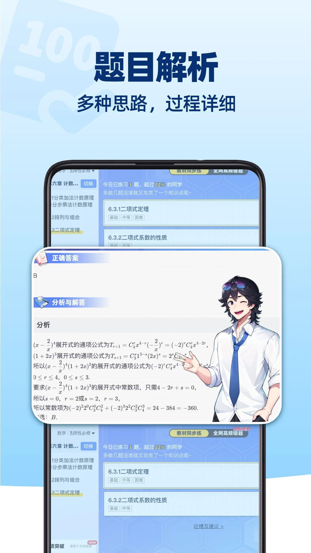洋葱学园7.67.0