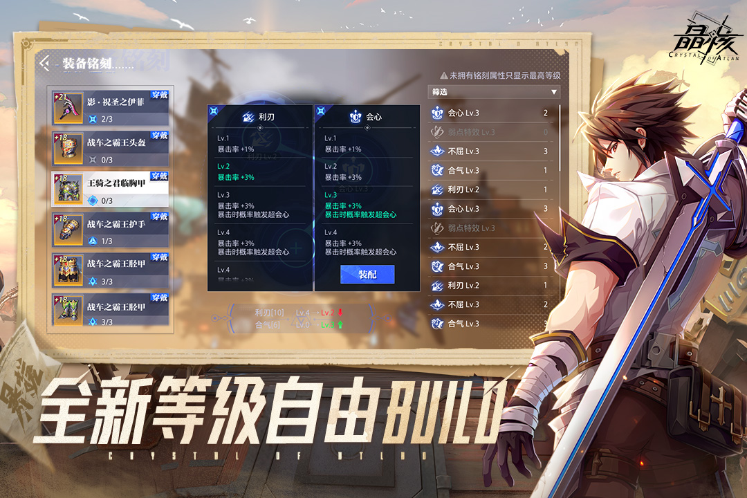 晶核1.5.0