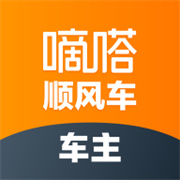 嘀嗒车主app