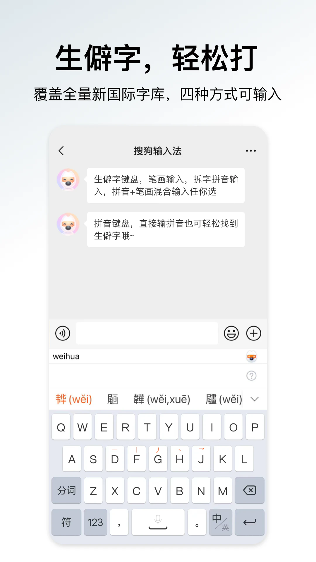 搜狗输入法oppo定制版