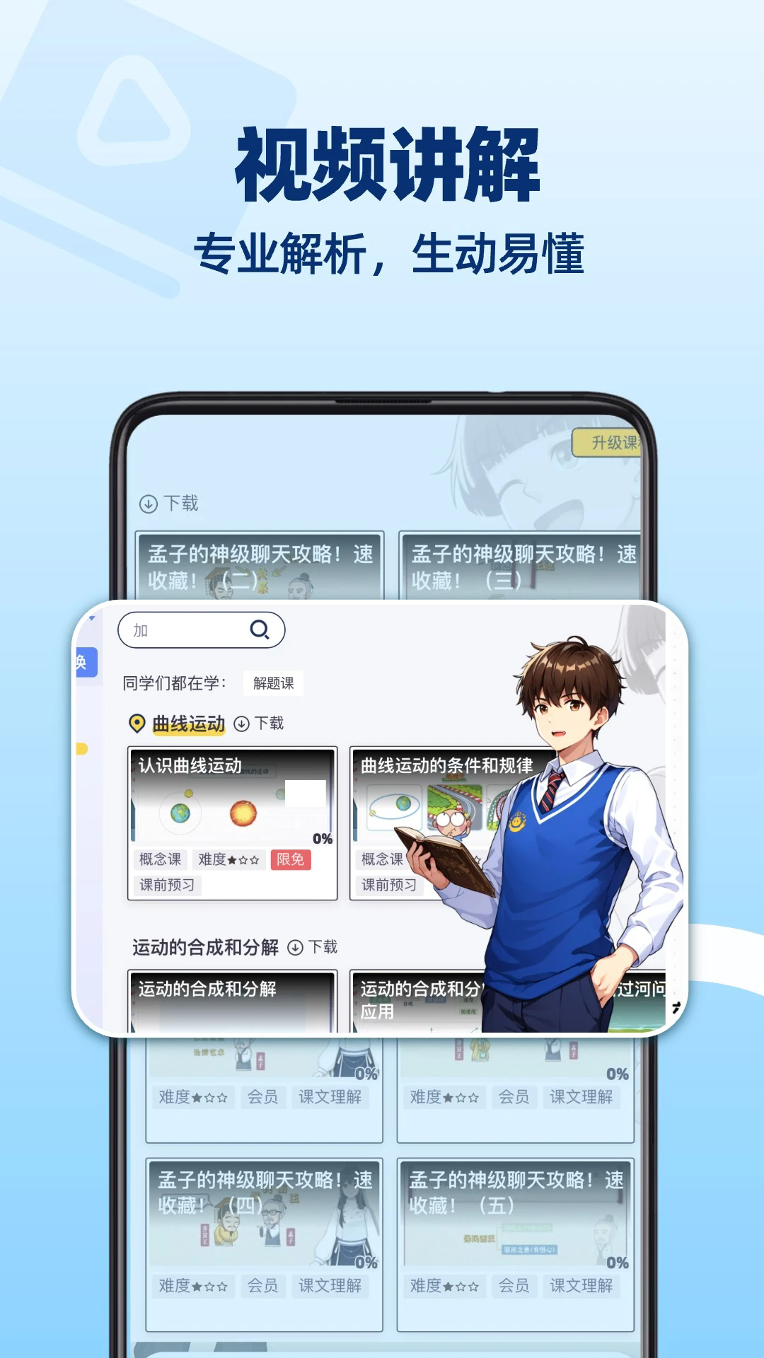 洋葱学园7.67.0
