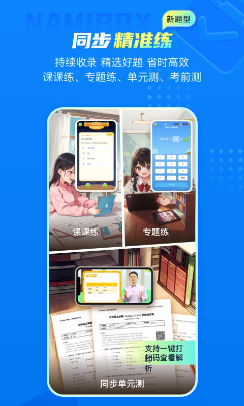 纳米盒
