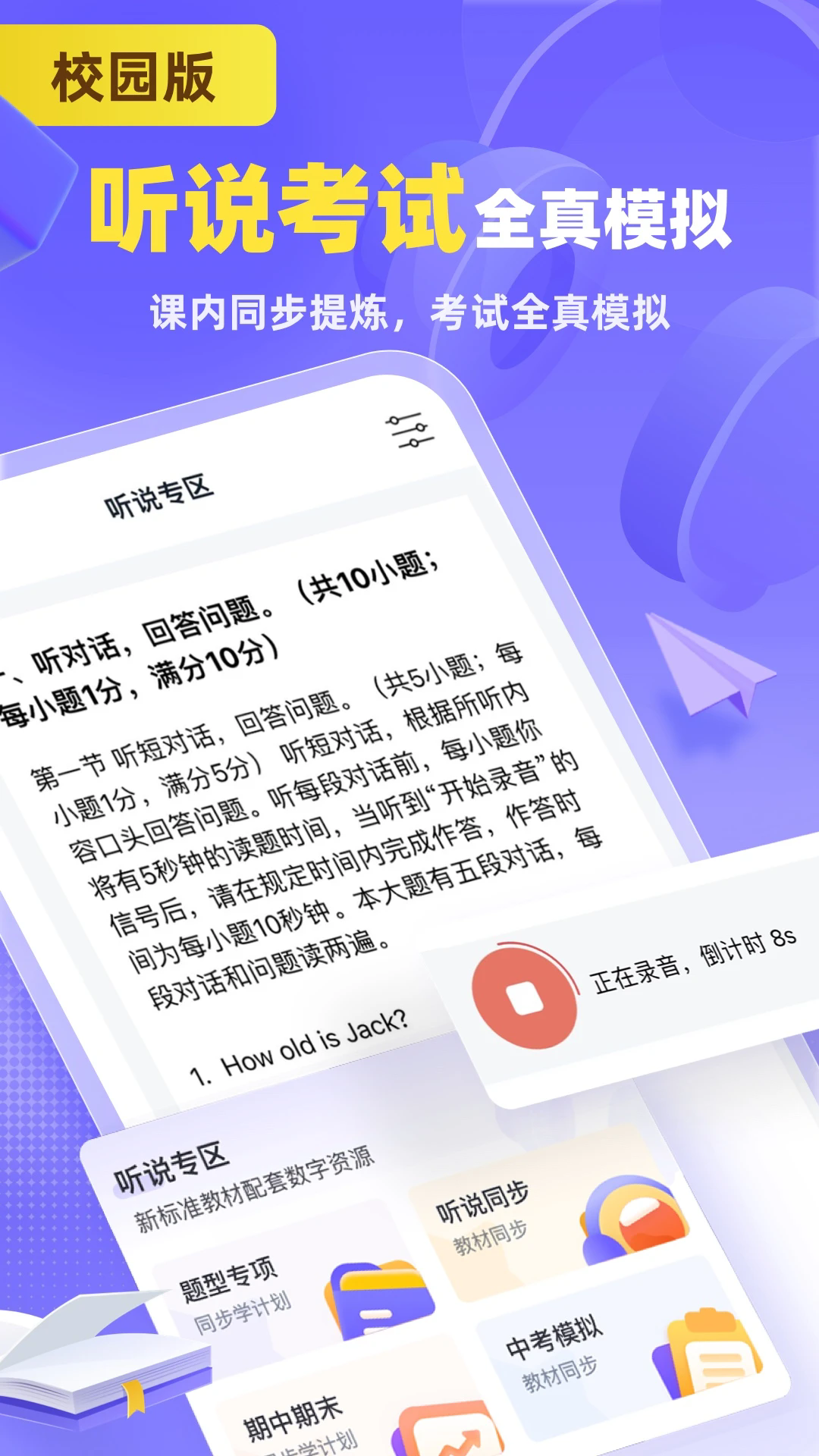 外研U学校园版4.4.0