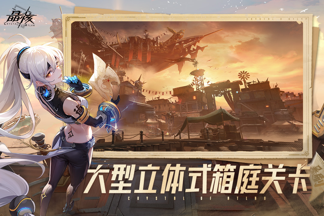晶核1.5.0