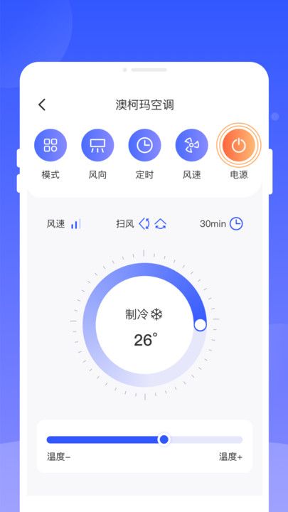 遥控器万用精灵降温