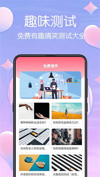 MBTI心理测试官网版