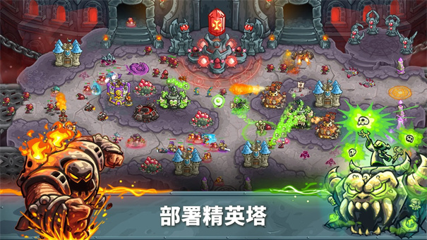 王国保卫战5中文版