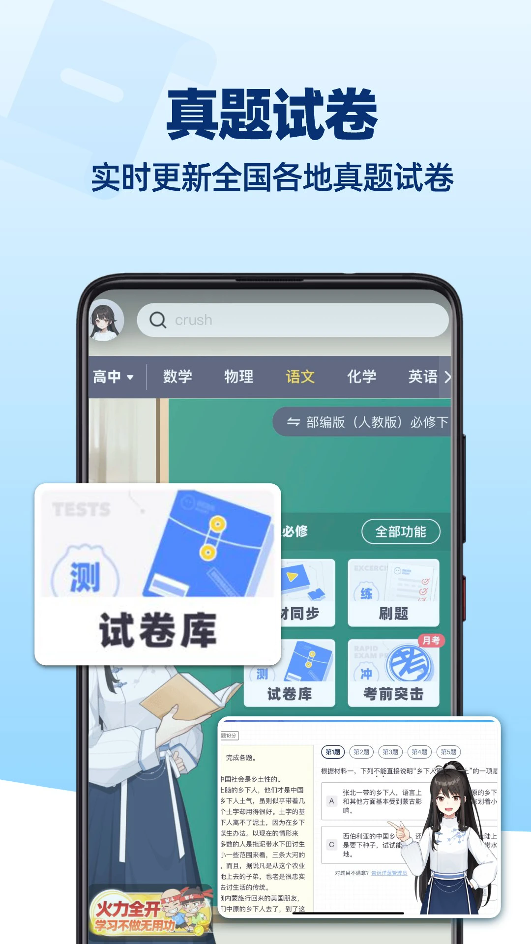 洋葱学园7.67.0
