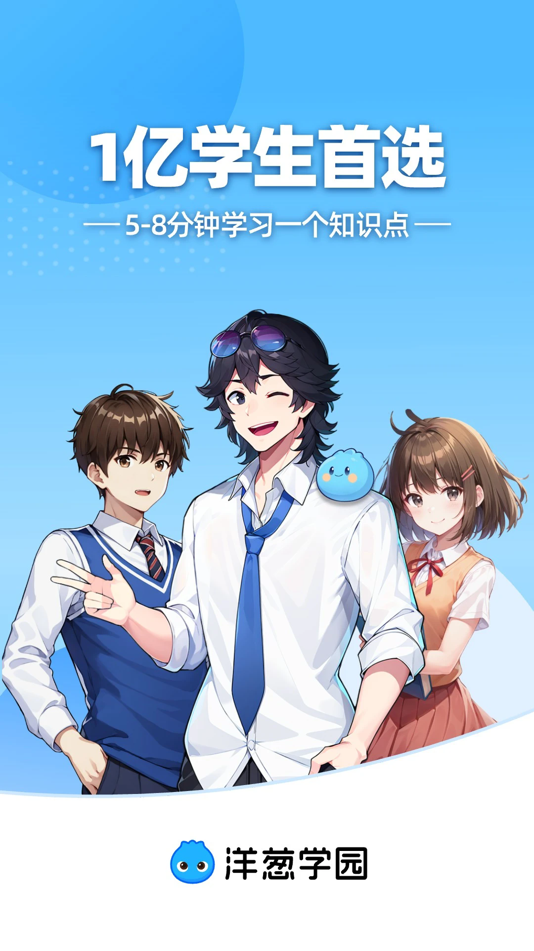 洋葱学园7.67.0