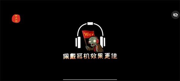 植物大战僵尸TWar版