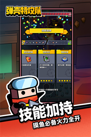 弹壳特攻队挑灯探梦