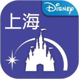 上海迪士尼度假区app