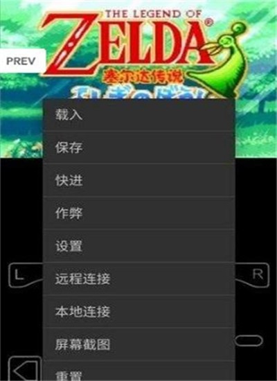 MyBoy模拟器汉化版(My Boy!)