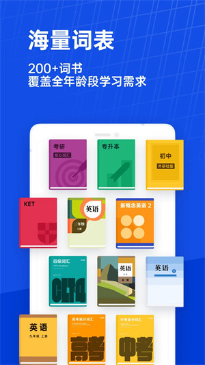 百词斩英语app官方版(百词斩)