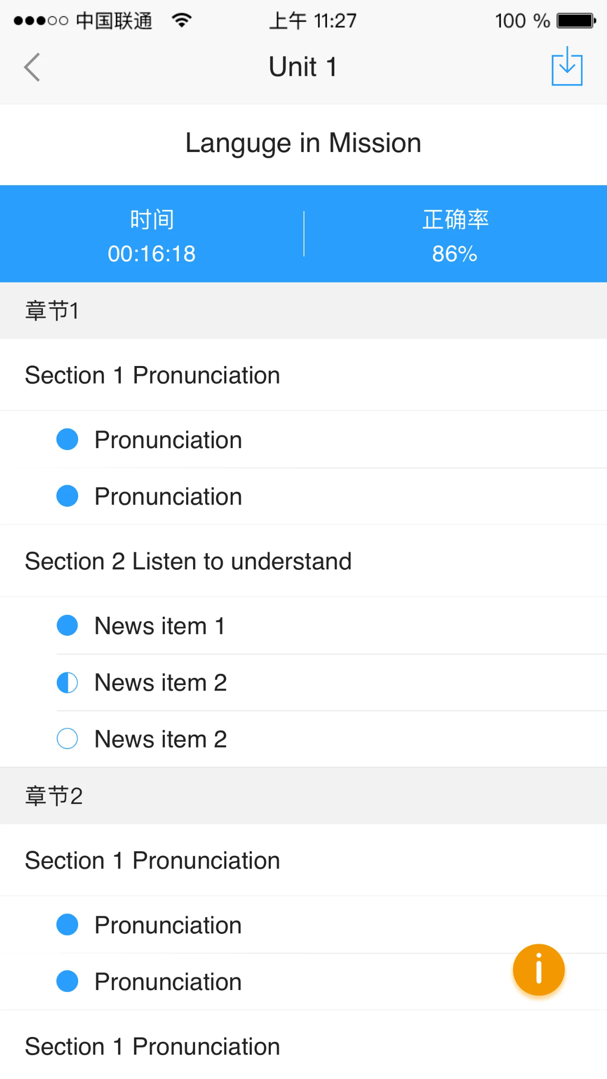 U校园学生