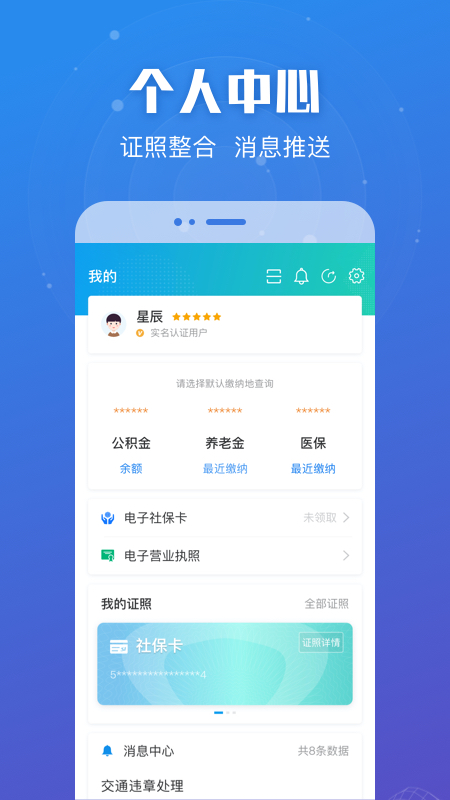 江苏政务服务app(苏服办)