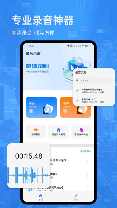 录屏投屏