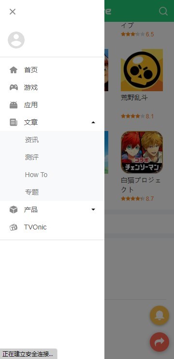 APKPure应用商店