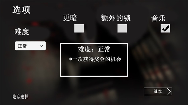 granny恐怖游戏中文版